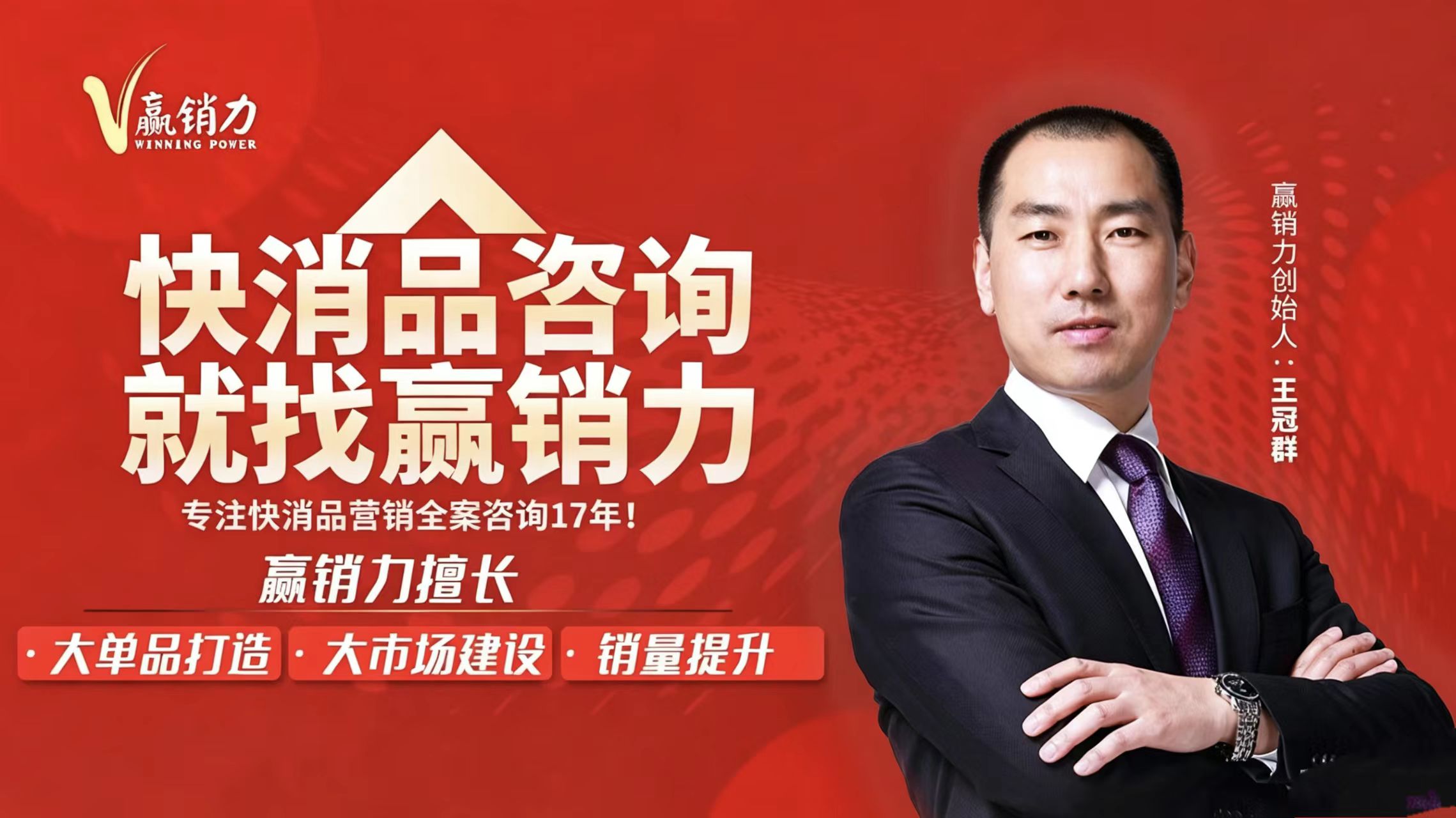 快消品